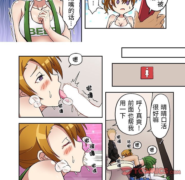第 16 话 第 12 页