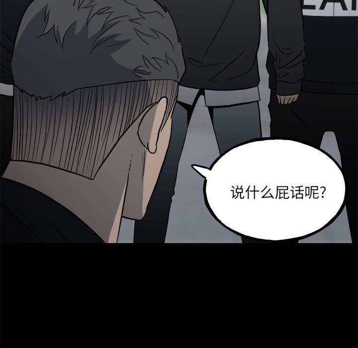 第108话 第 55 页