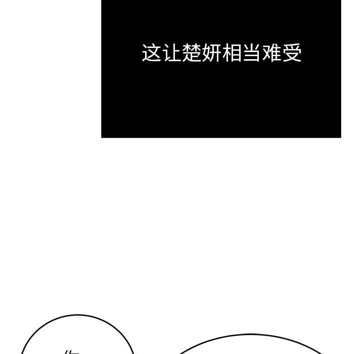 第87话 第 84 页