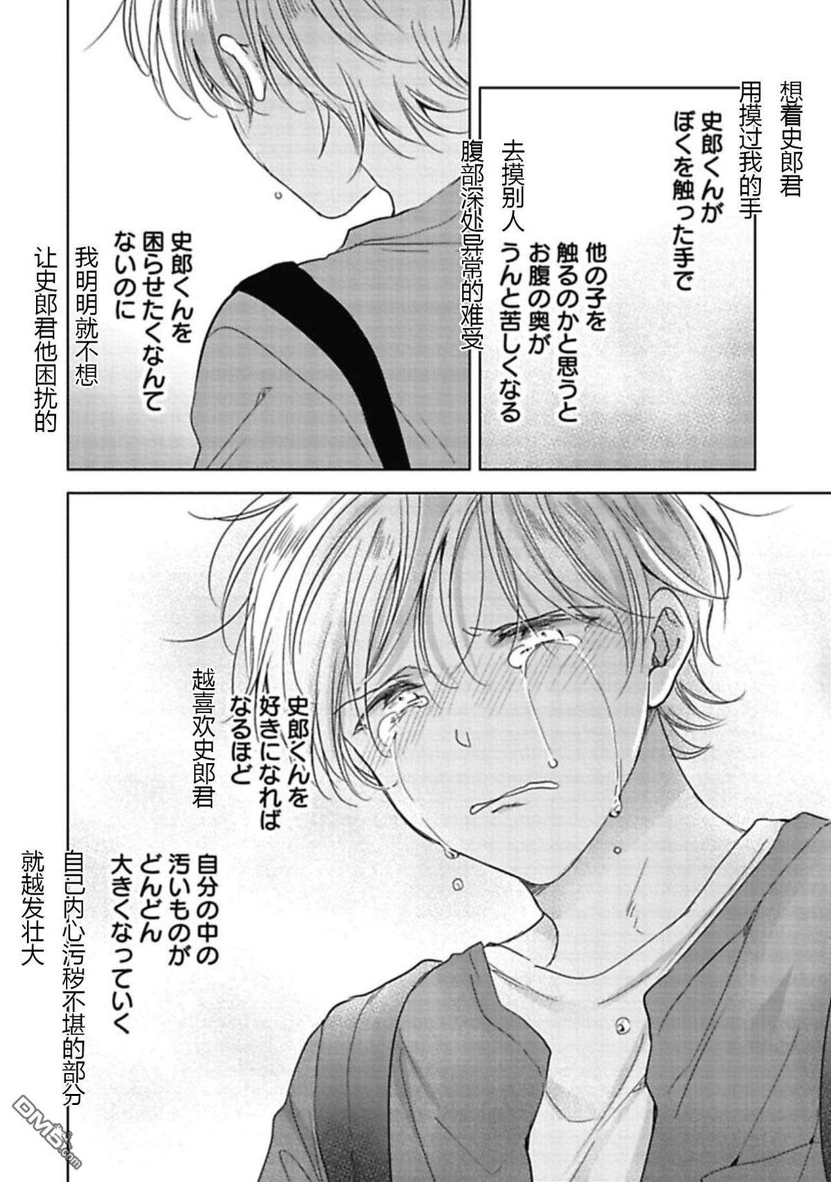 第4话 第 18 页