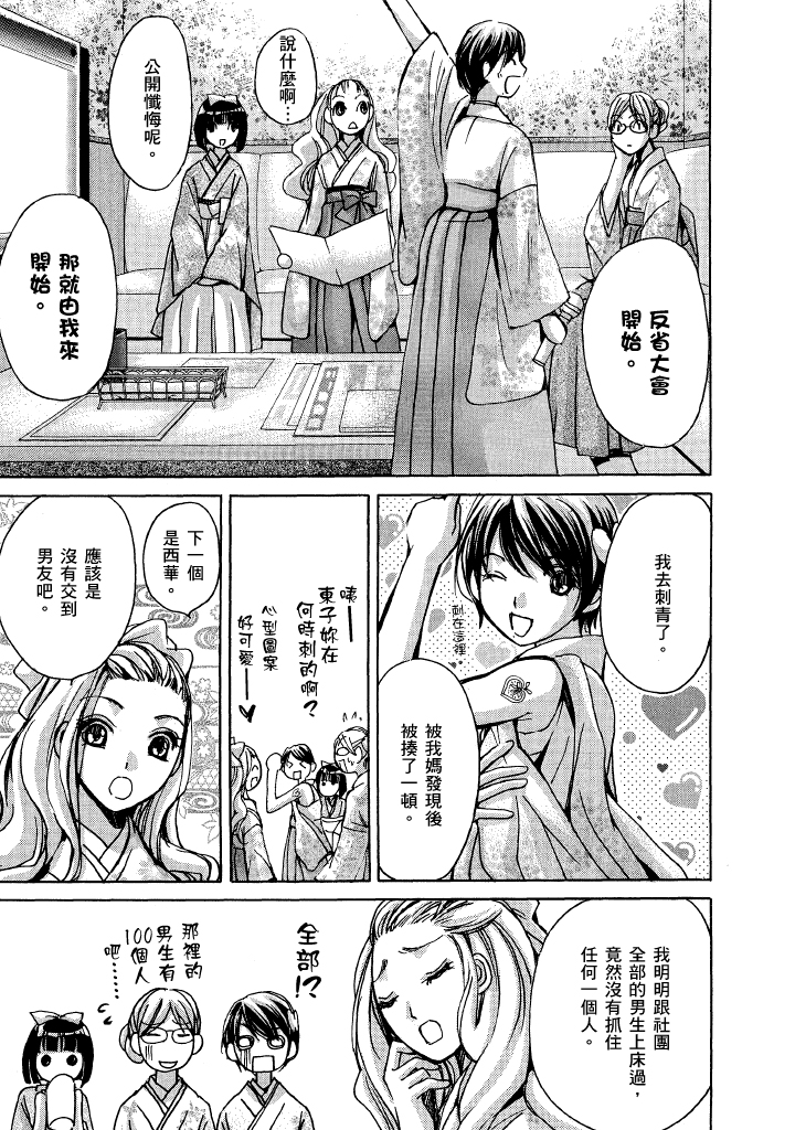 素人AV女优 现役女子大学生篇-最终篇 第 192 页