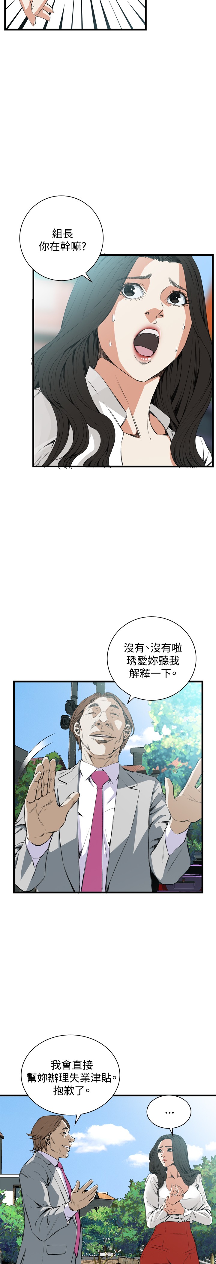 第1话 第 346 页