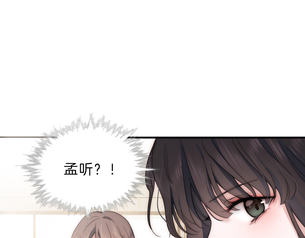 第6话 再踏职高 第 62 页