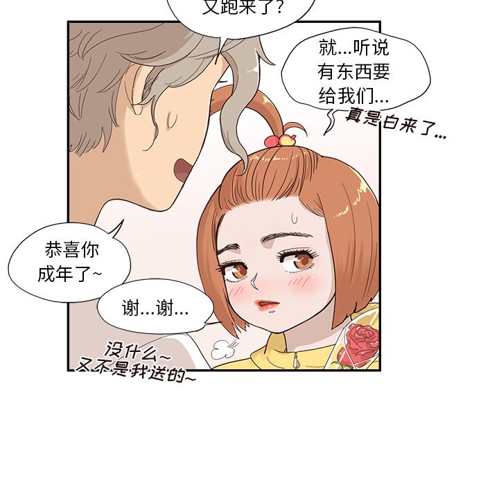 第130话 第 68 页