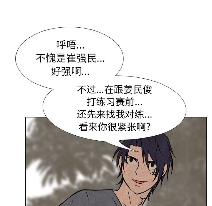 第213话 第 86 页