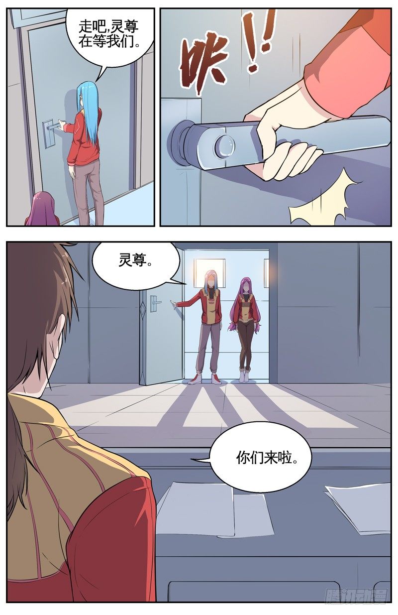 011灵魂本源 第 7 页