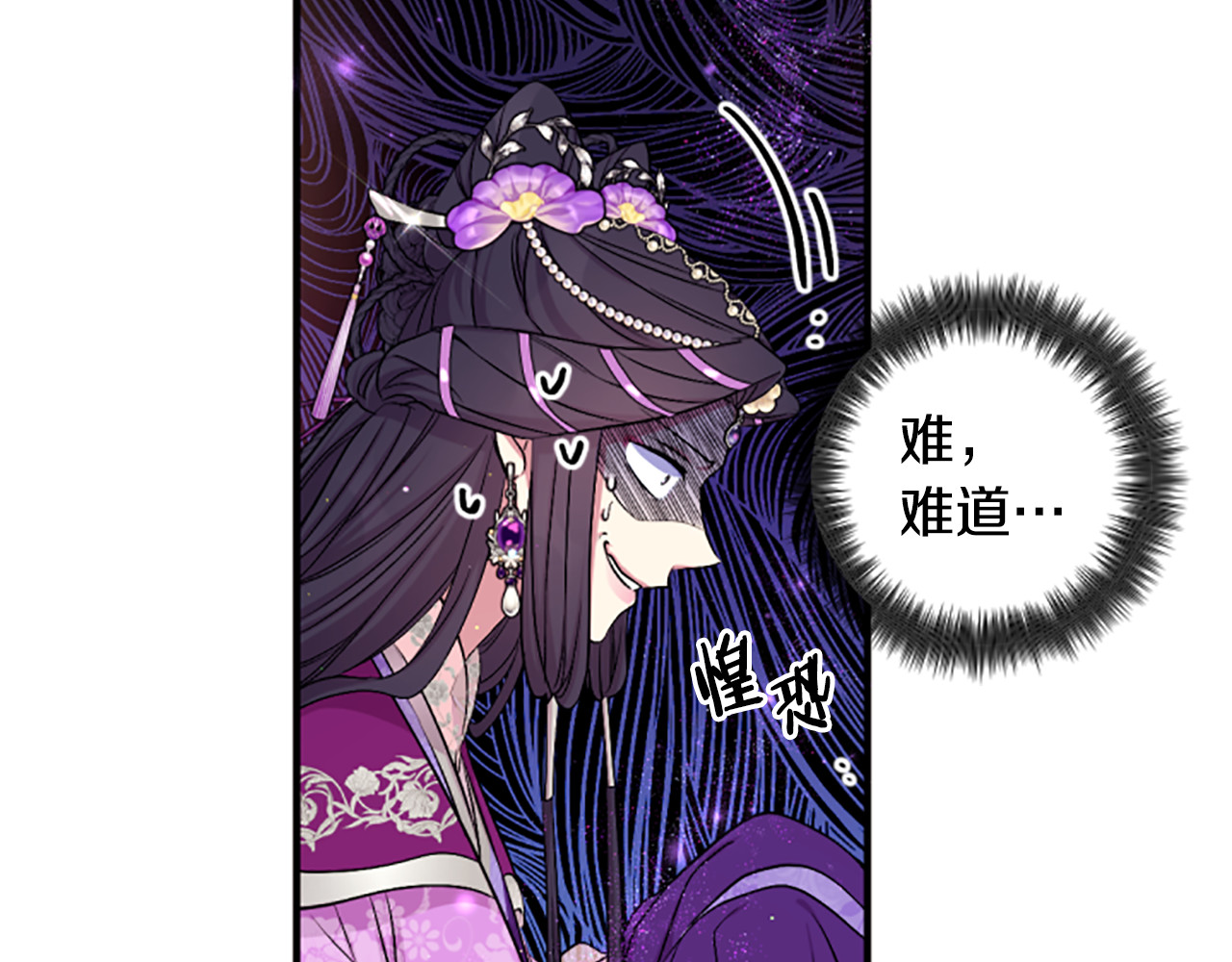 第88话 事出反常 第 20 页