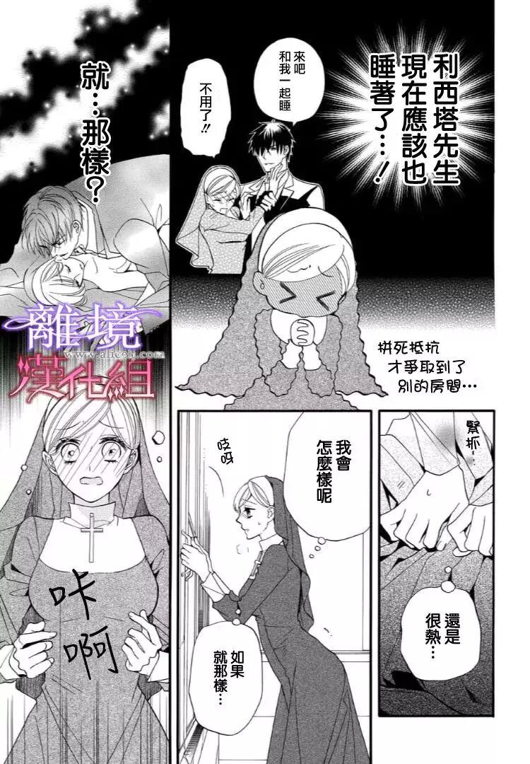第30话 第 5 页