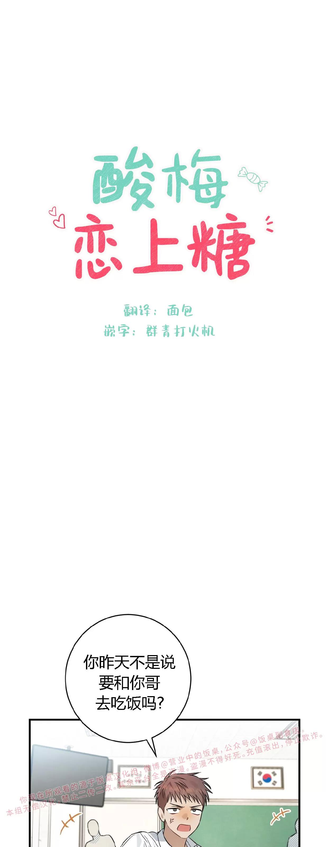 第17话 第 11 页