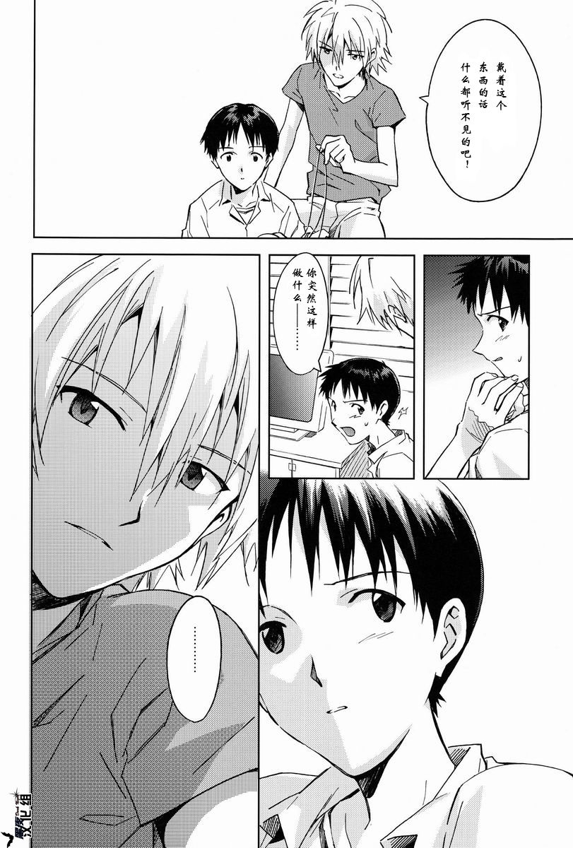 第1话 第 5 页