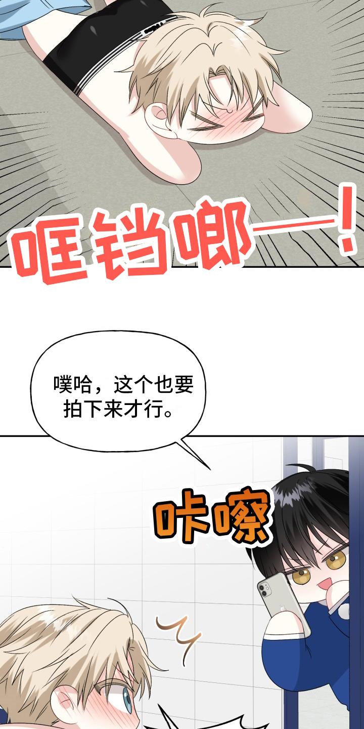 第3话 打听 第 9 页