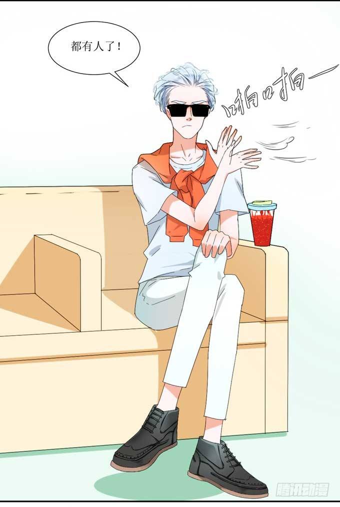 好拽的影帝 第 26 页