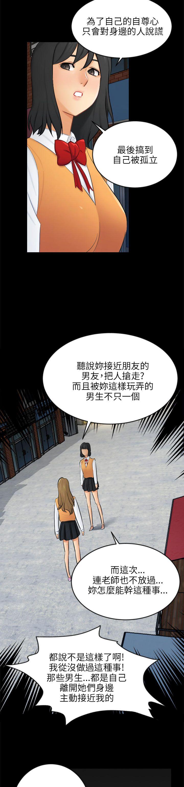第20话 復仇 第 8 页