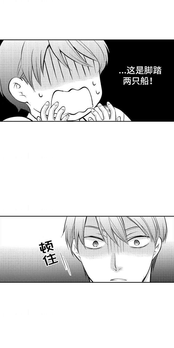 第20话 完了 第 9 页