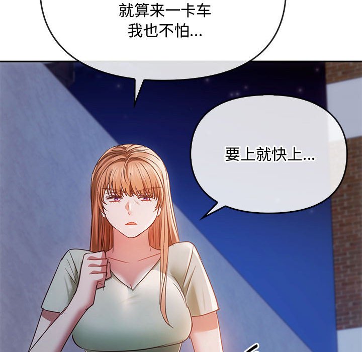 第17话 第 117 页
