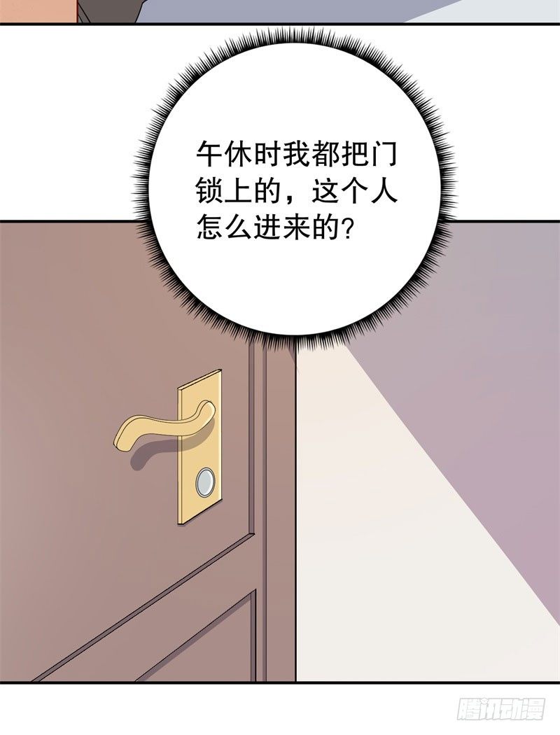 050精神科医生（八） 第 13 页
