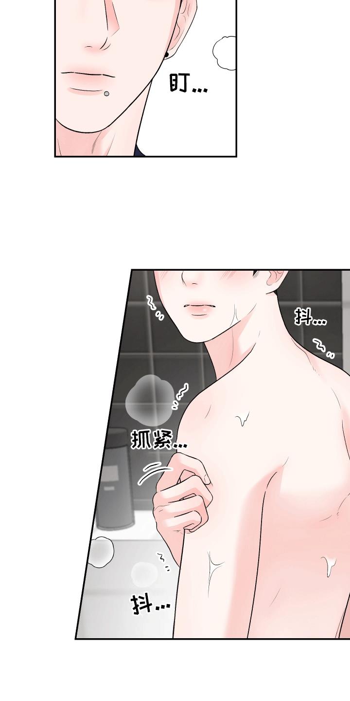 第5话 坏心眼 第 10 页