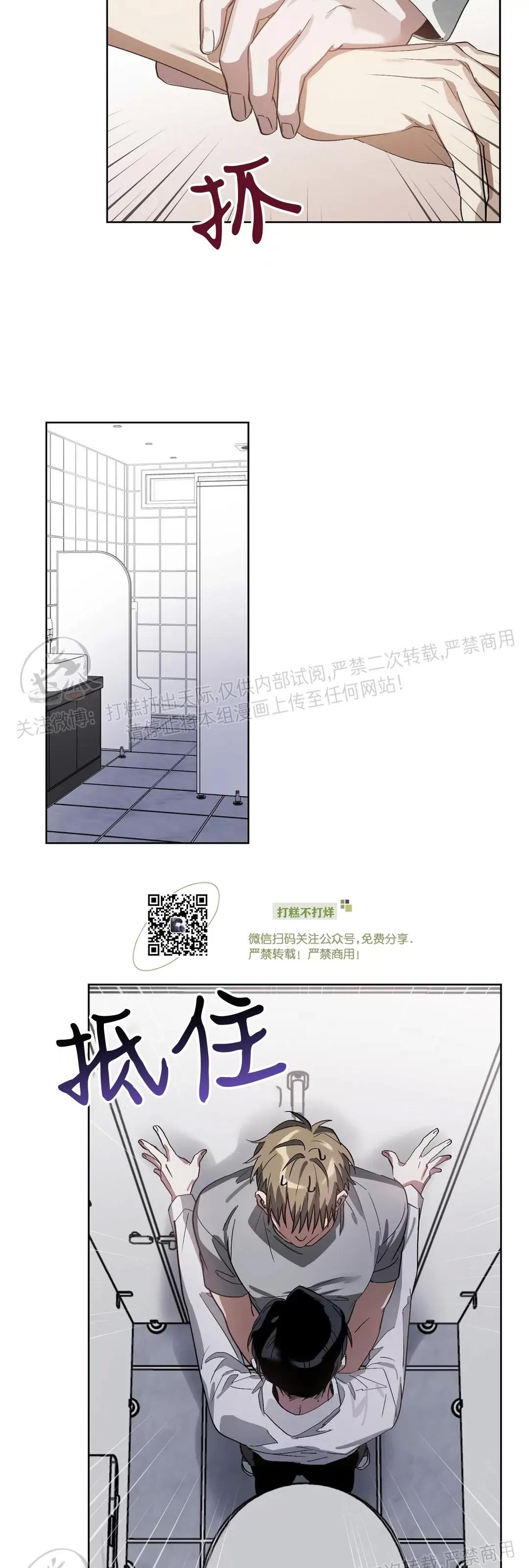 第07话 第 16 页