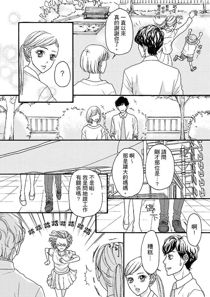 第1话 第 12 页
