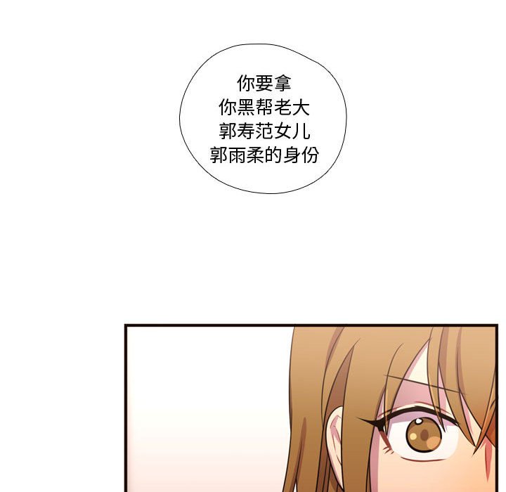 第24话 第 66 页