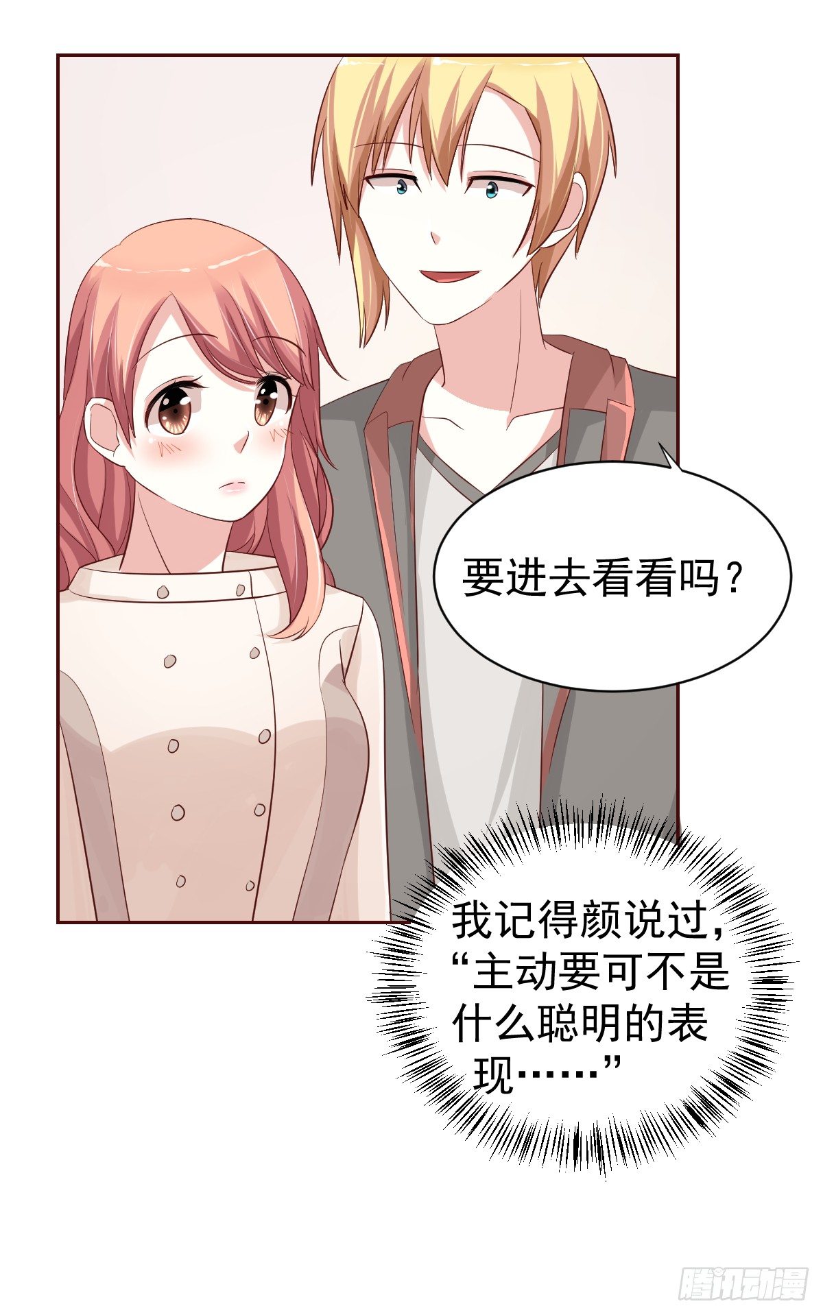 第二十话 第 14 页