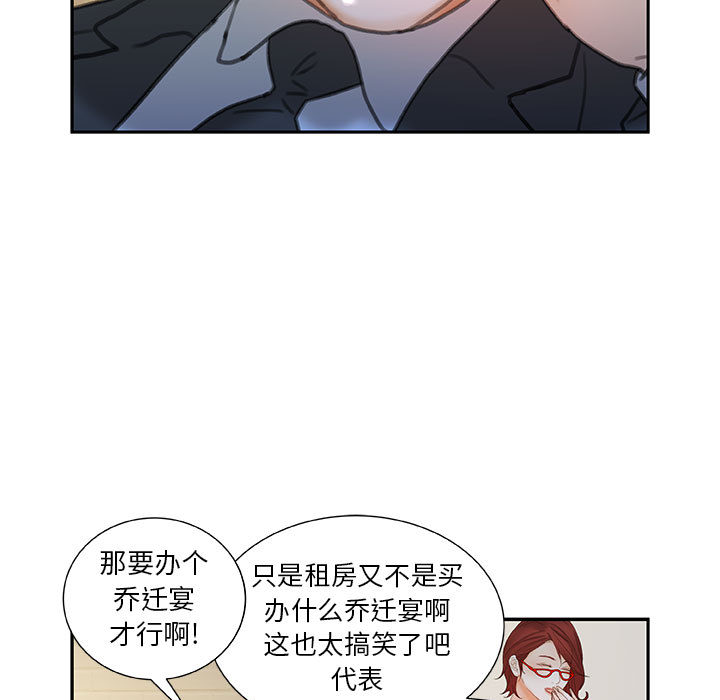 第20话 第 19 页