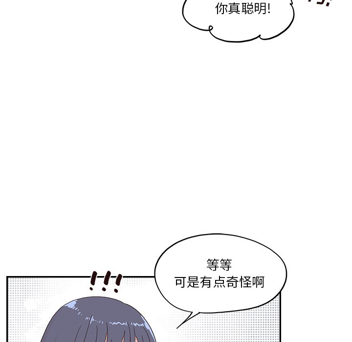 第170话 第 74 页
