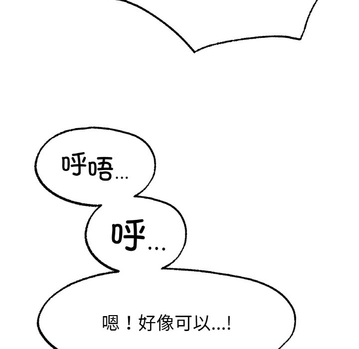第7话 第 93 页