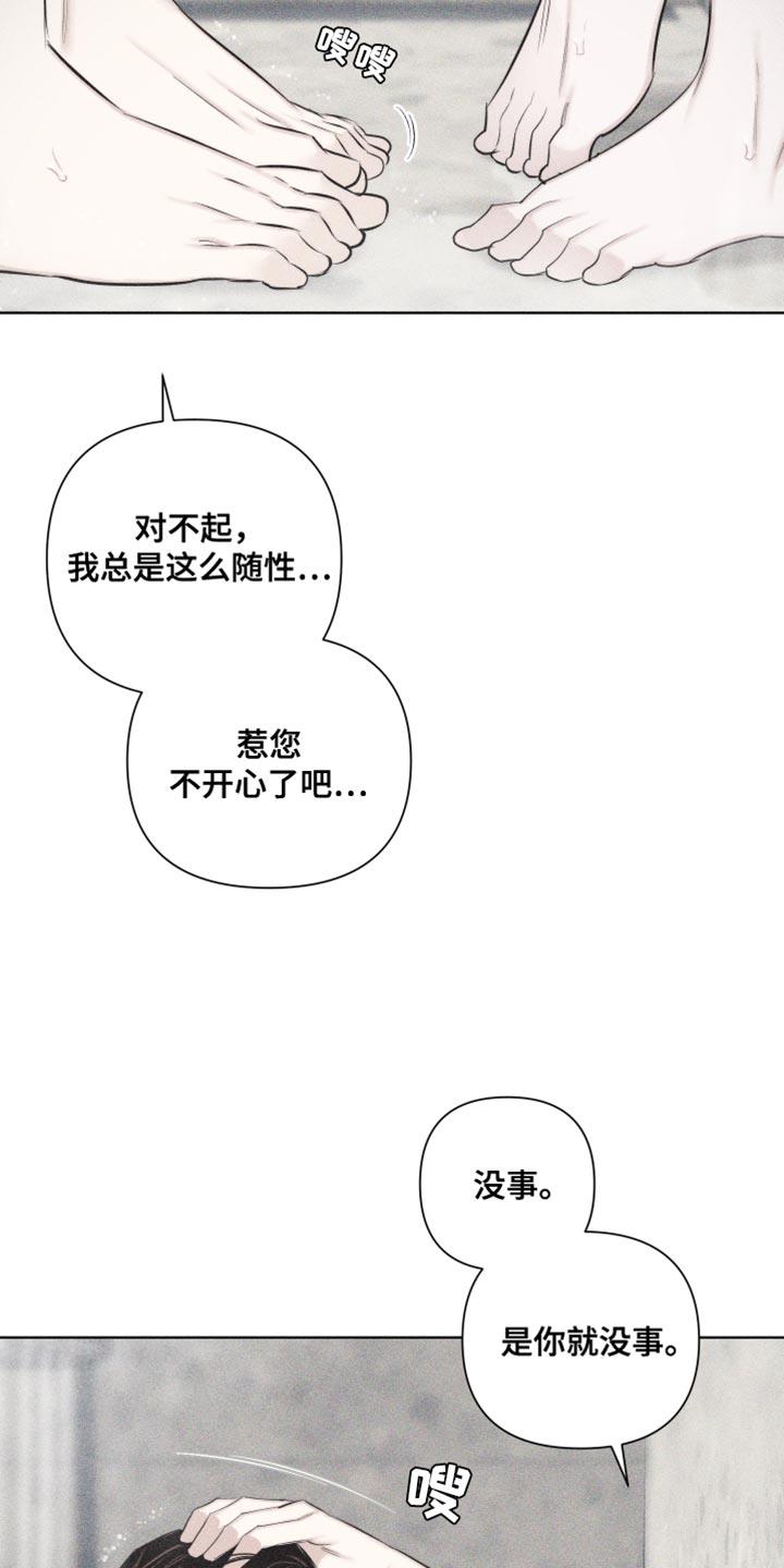 第28话 执着 第 19 页