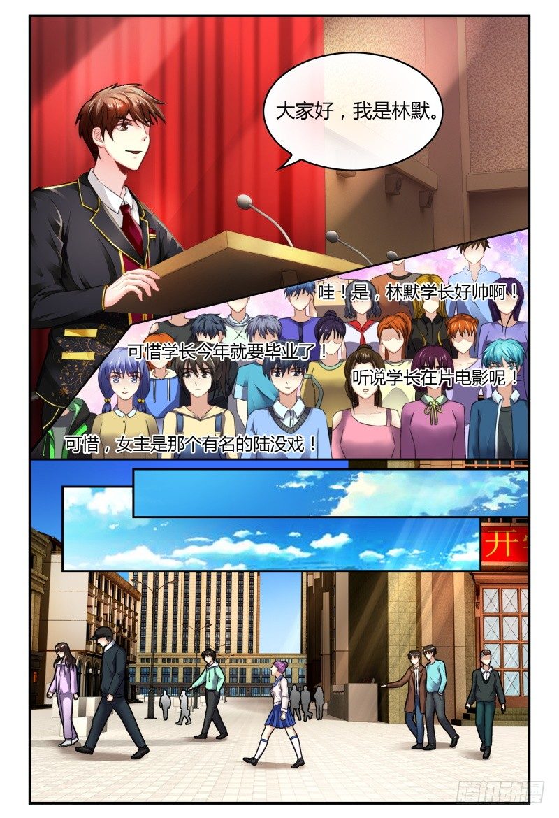 134忽悠小能手 第 13 页