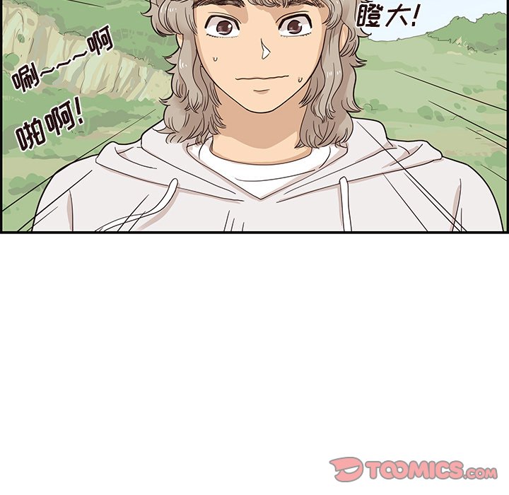 第58话 第 70 页