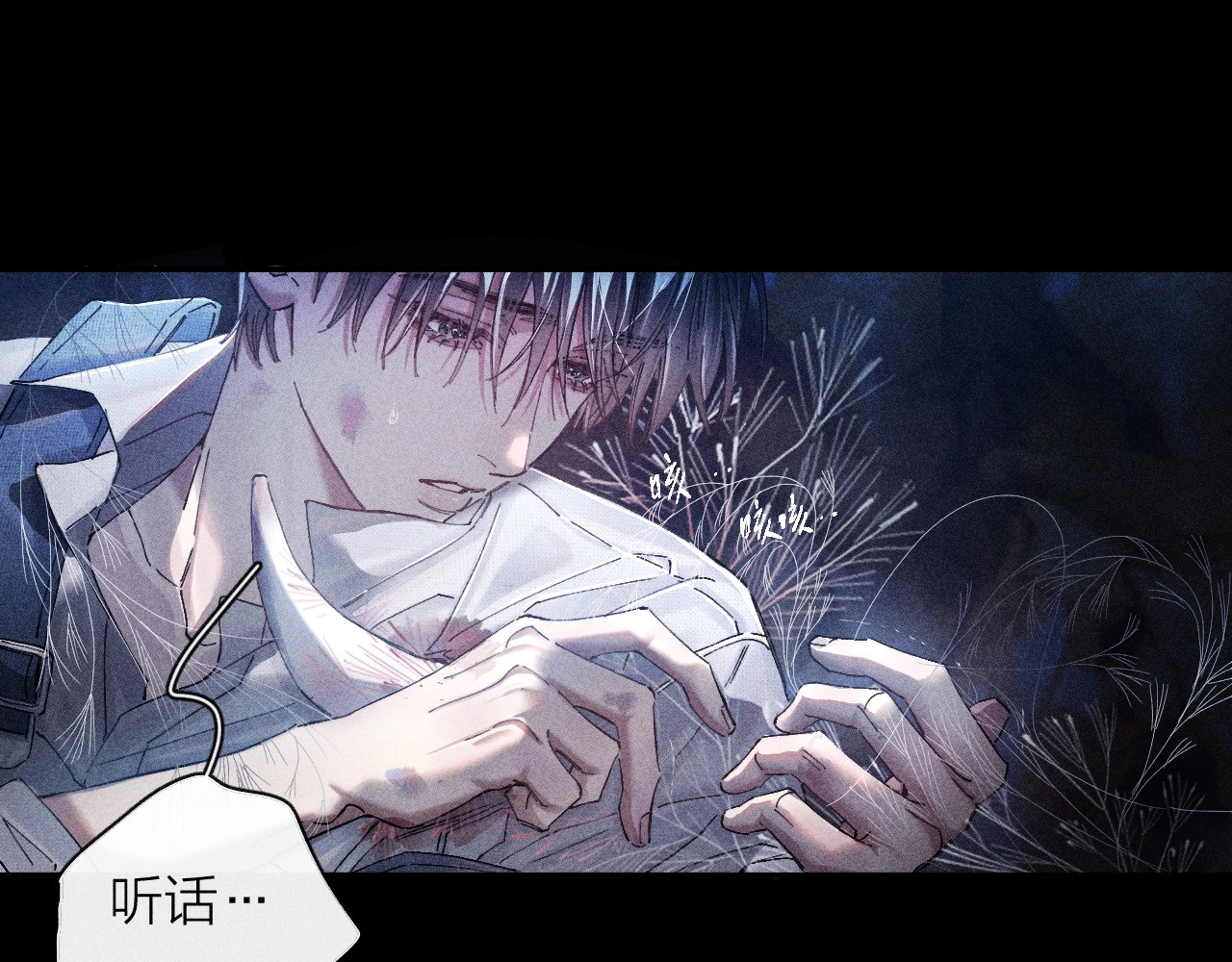 第2话 启程 第 29 页
