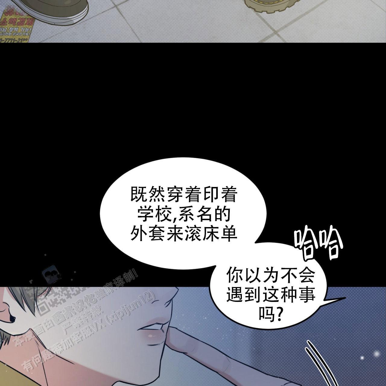 第4话 太曲折了 第 15 页