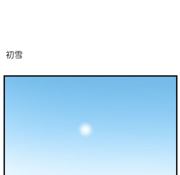第61话 第 83 页