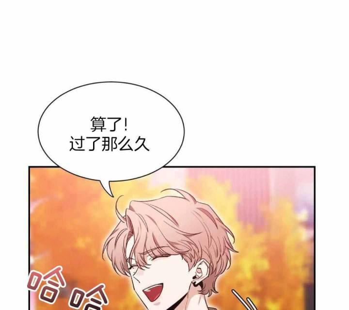第168话 烦心事 第 27 页