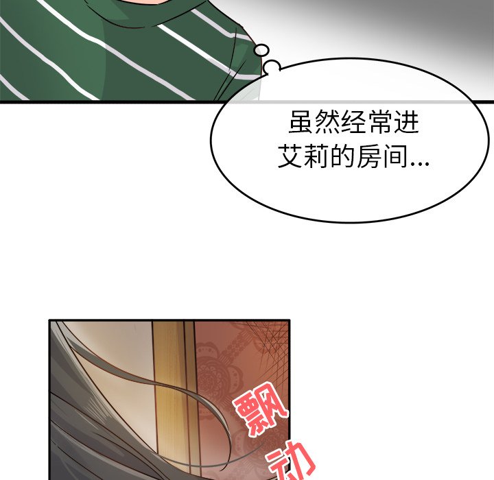 第6话 第 48 页
