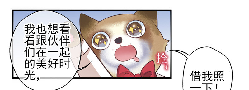 第58话：镜界面局05 第 14 页