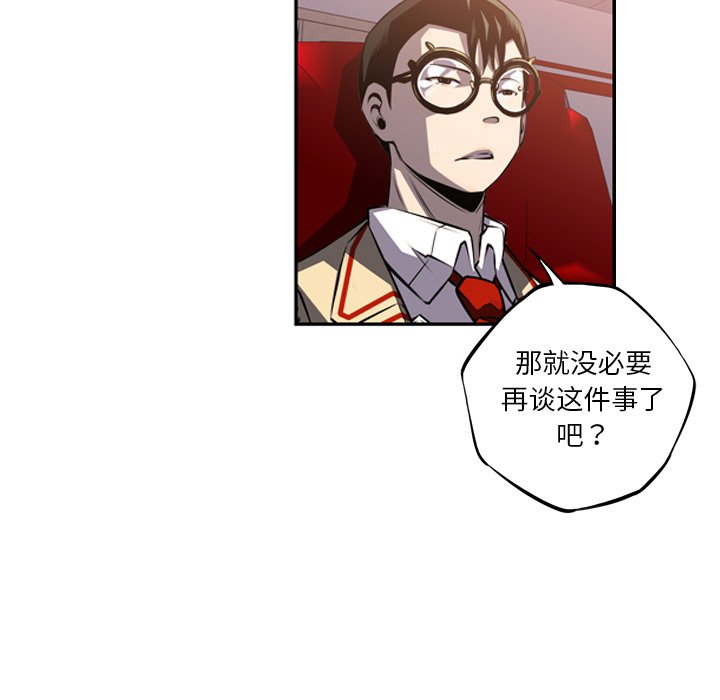 第47话 第 45 页