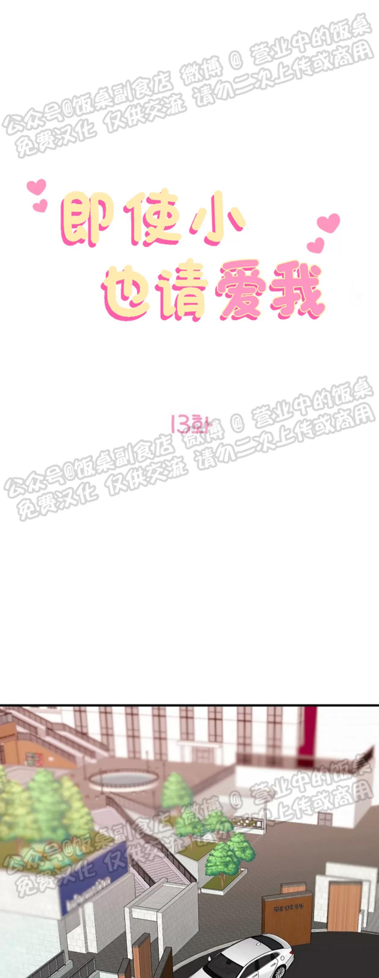 第13话 第 26 页