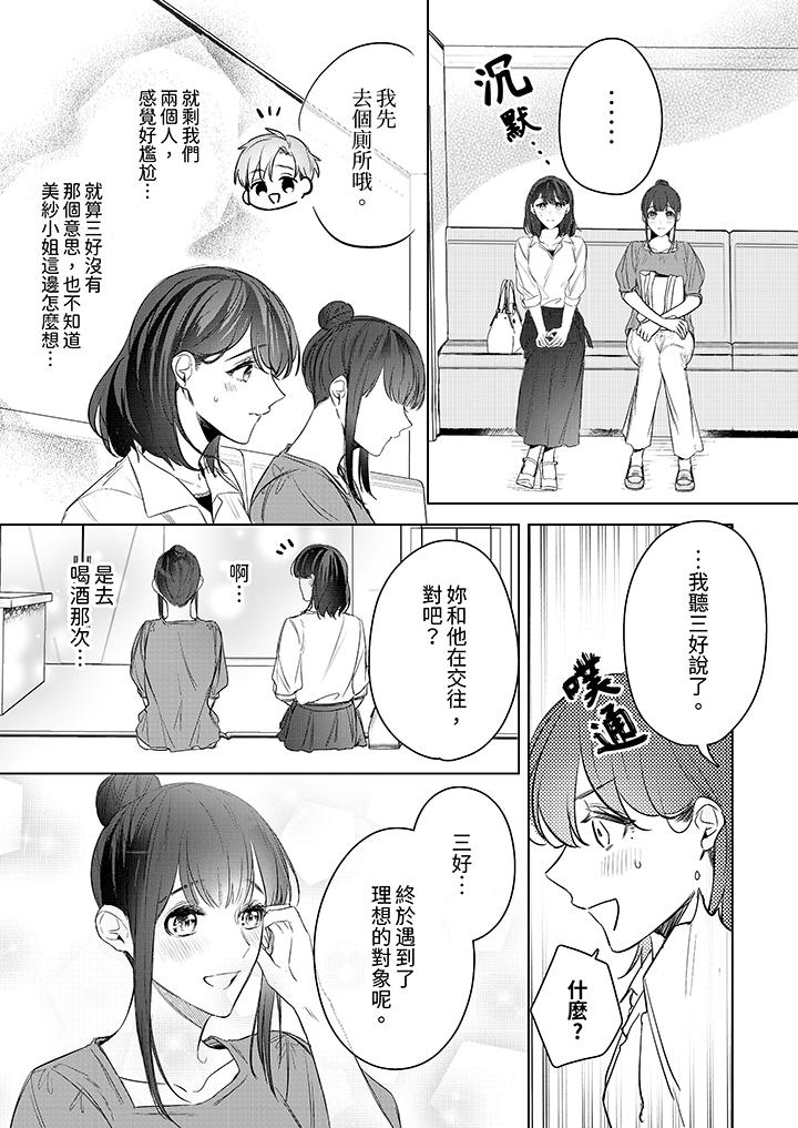 第15话 第 12 页
