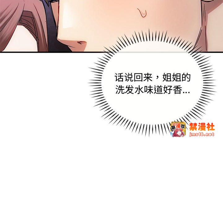 第31话 第 47 页