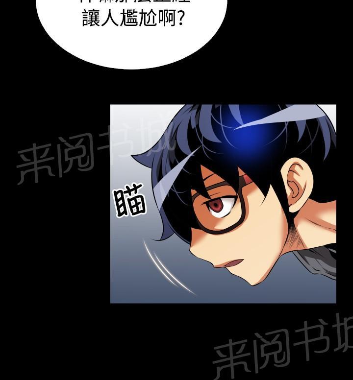 第 68 话 第 5 页