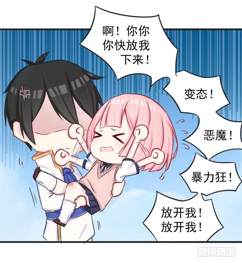 002不要乱动好吗？ 第 21 页