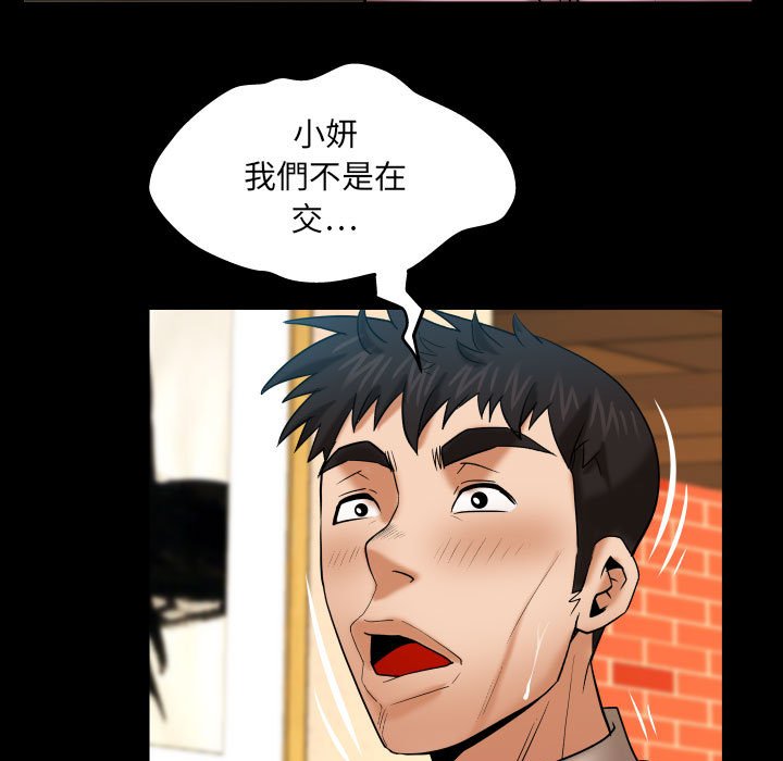 第95话 第 33 页