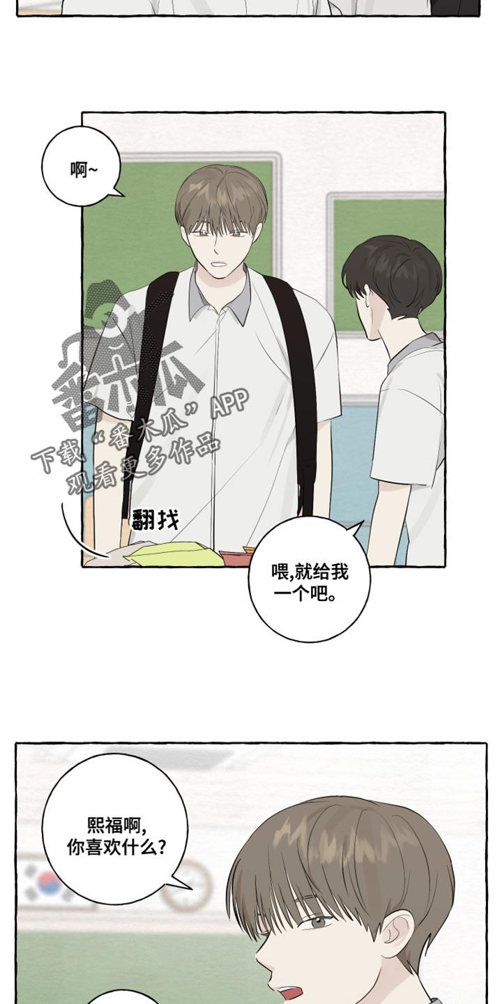 第18话 骑车 第 15 页