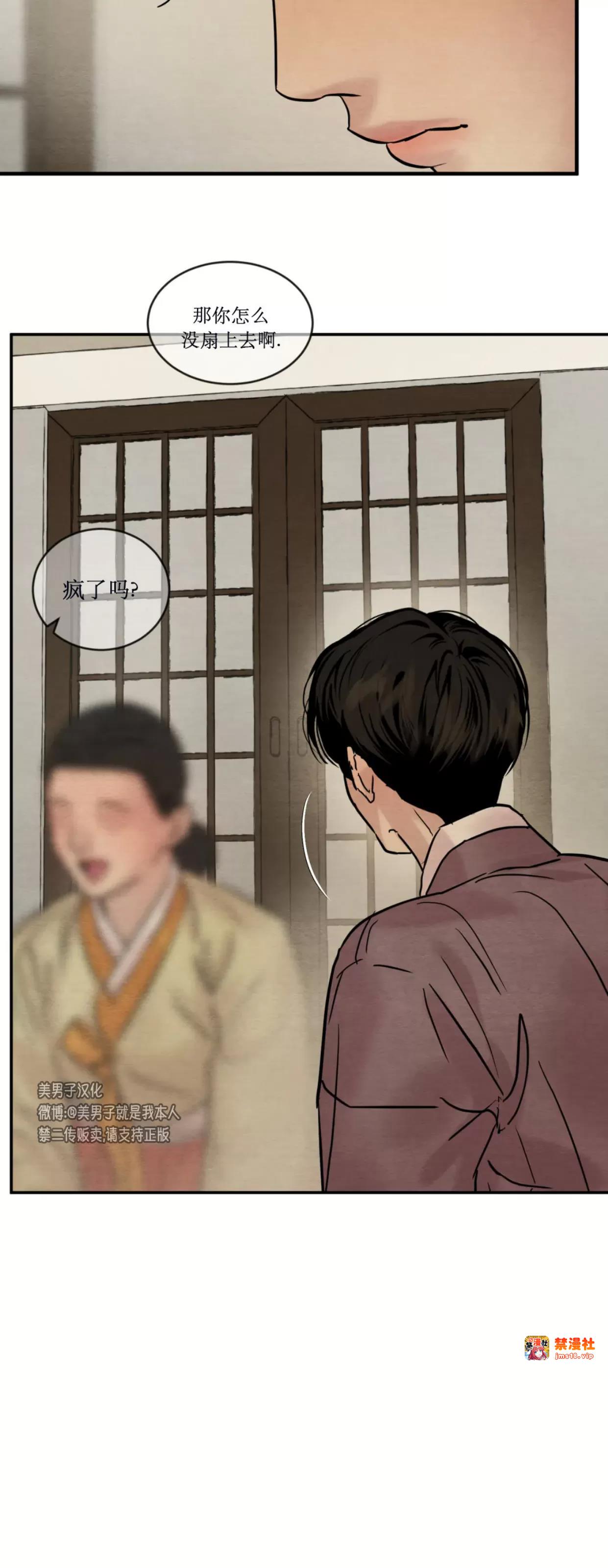 第105话 第 17 页