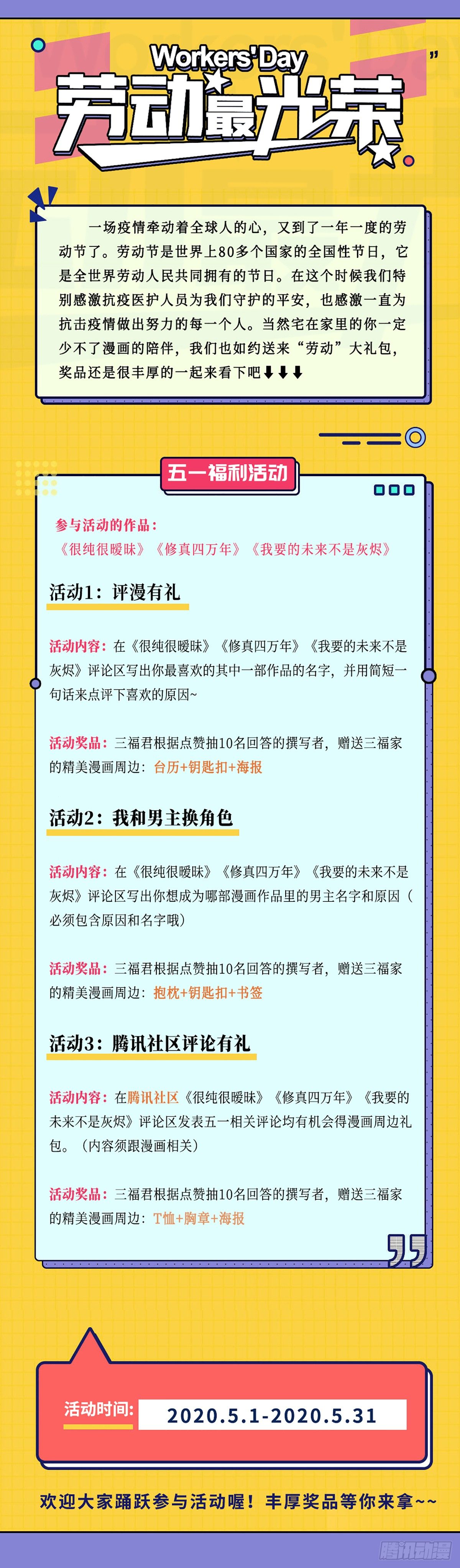 第38话 因为人类的卑鄙 第 10 页