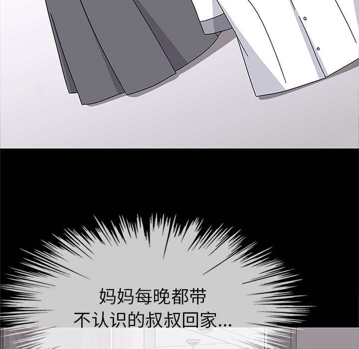 第30话 第 59 页