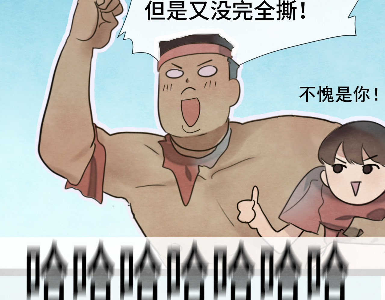 第32话 没有输赢的比赛 第 167 页
