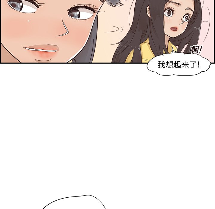 第101话 第 81 页